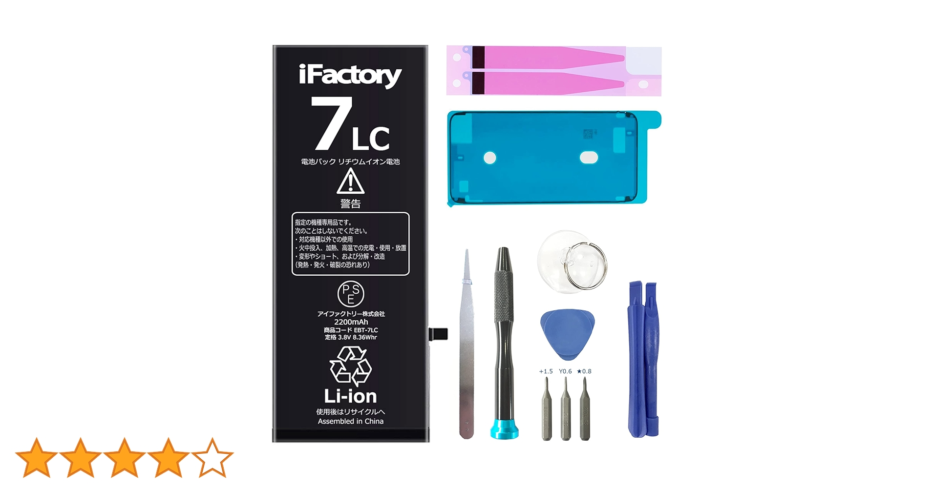 Amazon | iFactory iPhone 7 バッテリー 大容量2200mAh 交換 互換 PSE
